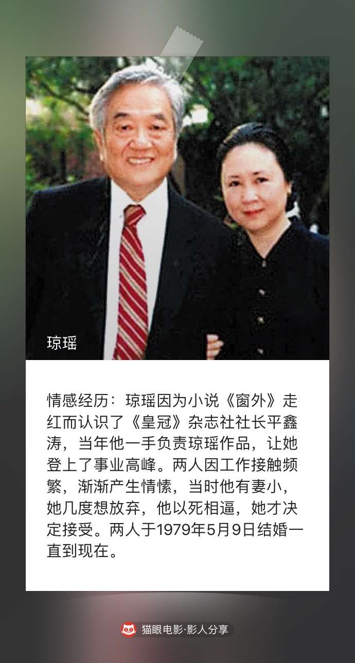 琼瑶奶奶小三上位,来说说琼瑶奶奶