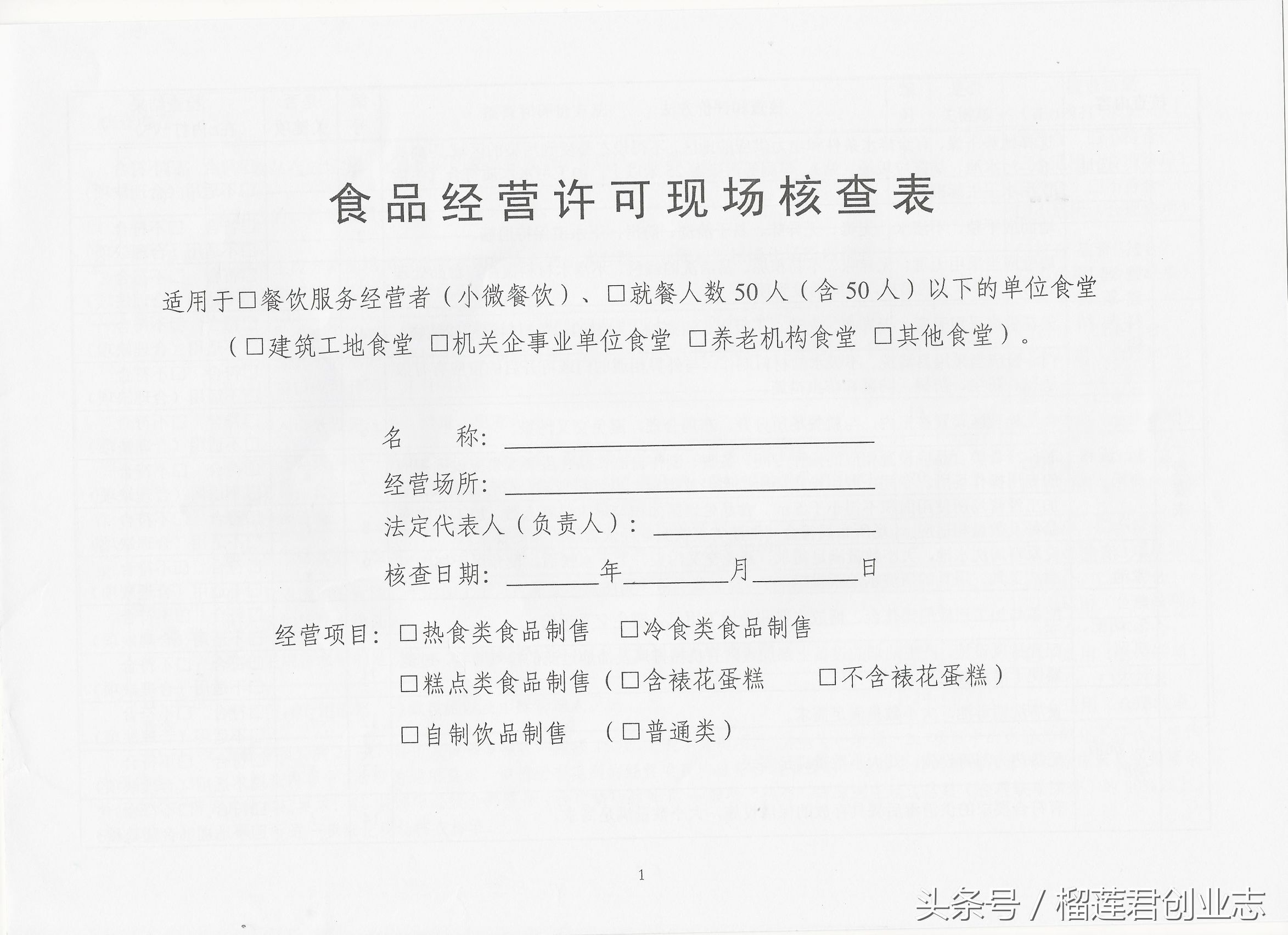 避免“茶颜悦色”的悲剧，教你怎么办理奶茶店甜品店证照！