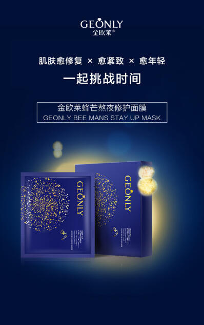 蜂毒面膜哪个牌子好,蜂毒面膜最新版是哪一款