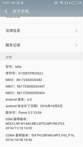 千元机快充大运存魅蓝5s手机评测