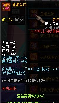 dnf奶妈史诗套排名,dnf搬砖史诗套推荐