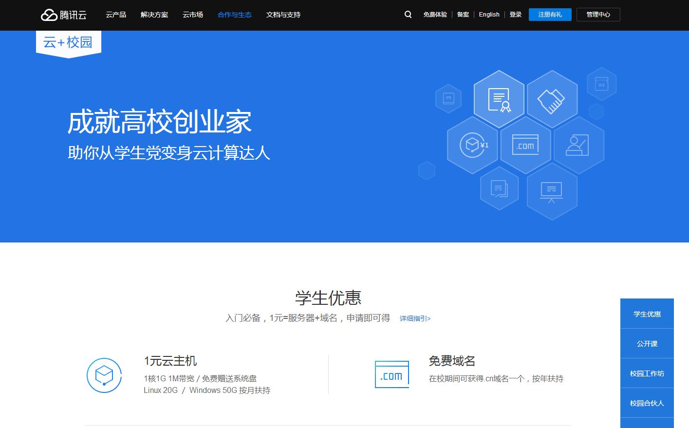 小白也可做到花2块钱搭建网站,一分钟搭建网站