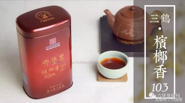 三鹤六堡茶槟榔香评测,三鹤六堡茶槟榔香砖2022品鉴评测