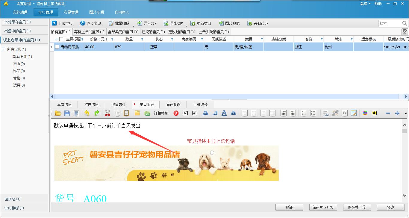 淘宝上传视频流程 (淘宝营业执照上传流程)