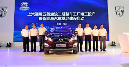 上汽通用五菱宝骏基地总面积,上汽通用五菱有多少个生产基地