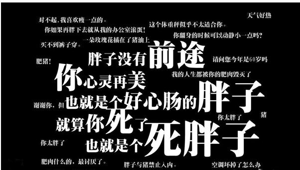 三月不减肥四月徒伤悲,三月不减肥四月徒伤悲原文