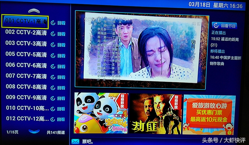 四川电信iptv,四川电信iptv重温经典