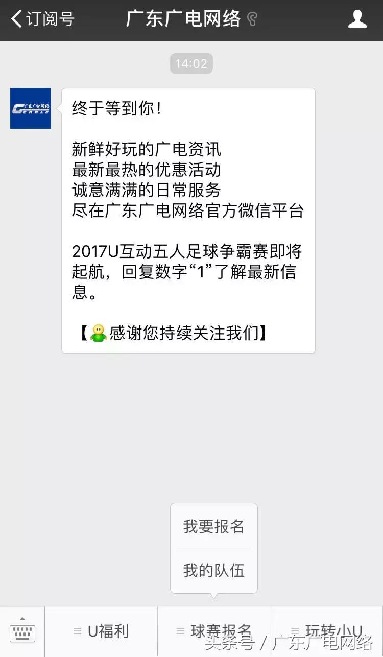 广东省五人足球u15超级联赛,u互动五人足球赛