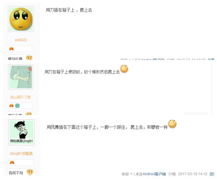 cf手游跳箱子细致教学,cf手游箱子跳教学