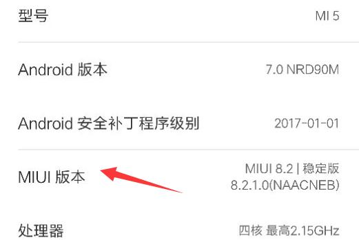小米5升级后投屏,小米5升级安卓7.0