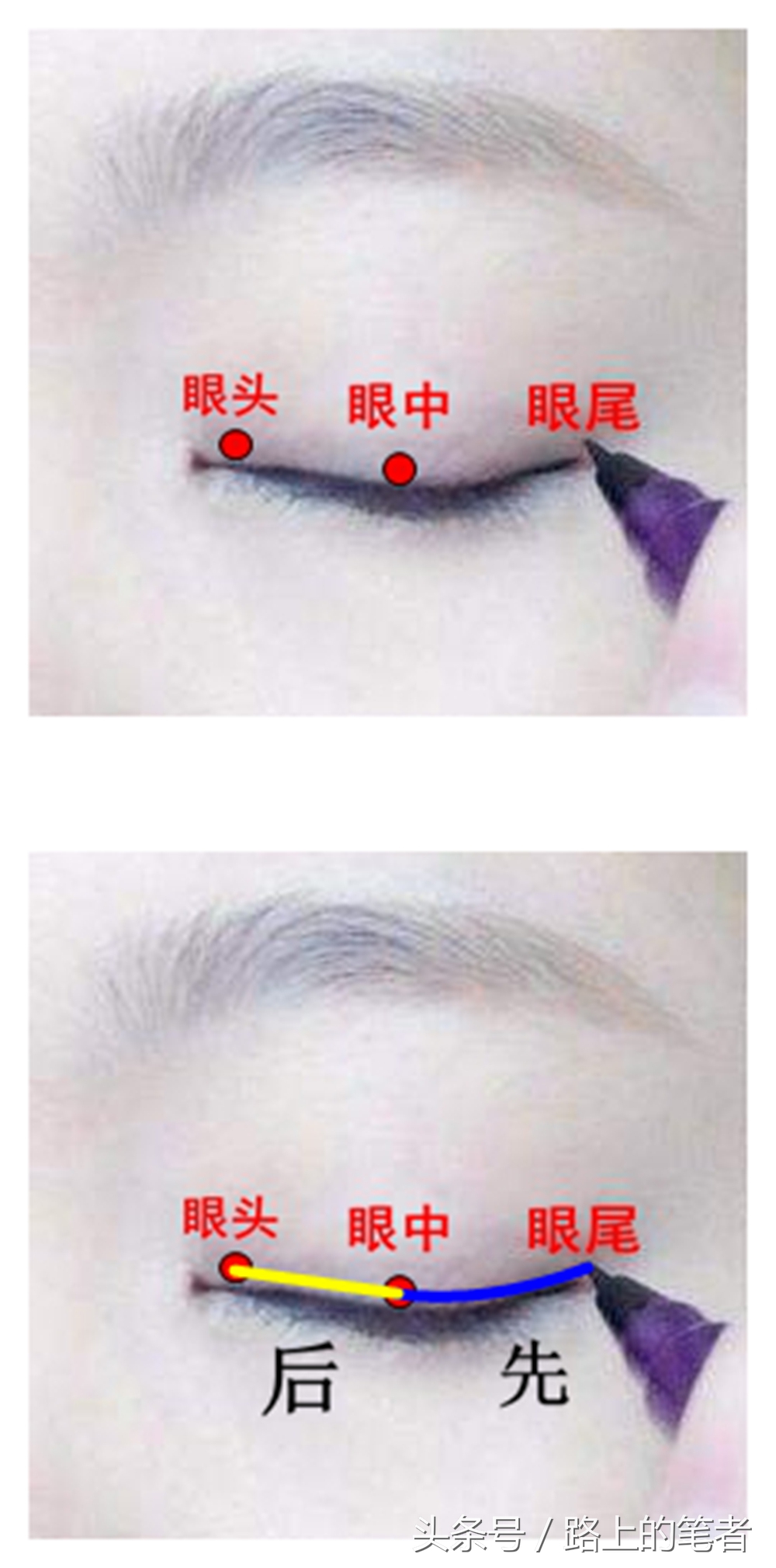 学画眼线,学画眼线肿眼泡
