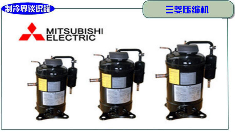 哪个品牌的空调用的是格力压缩机,空调压缩机哪个品牌制冷效果最好