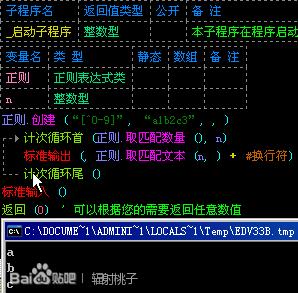易语言用正则表达式爬取数据,易语言正则表达式匹配股票
