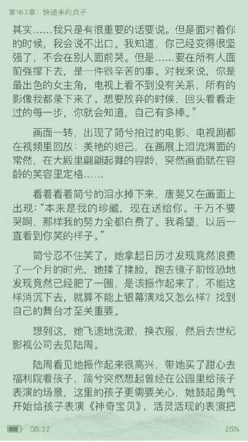 云巅之上第二季沈嫣哪集被揭穿,云巅之上第二季沈嫣被抓