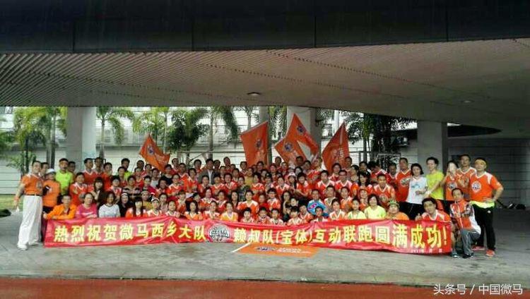 微马跑步渭南骑行队,微马队深圳