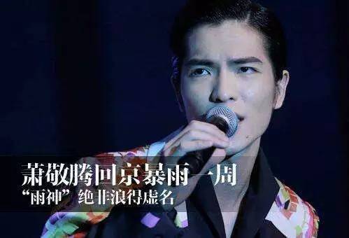 萧敬腾在长沙买房子,萧敬腾在武汉买房说明什么