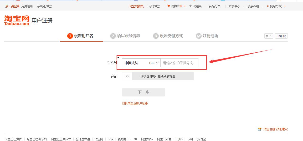 用qq邮箱怎么注册淘宝账户,邮箱注册成手机淘宝账号怎么弄