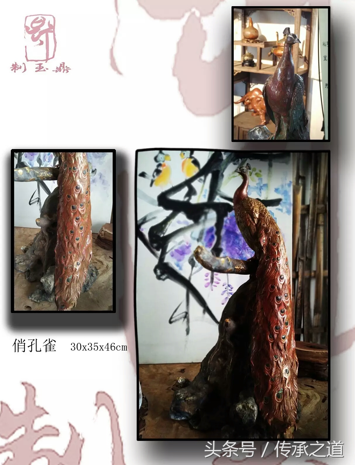 云南“鼎玉制”斑铜艺术工作室创始人李碧