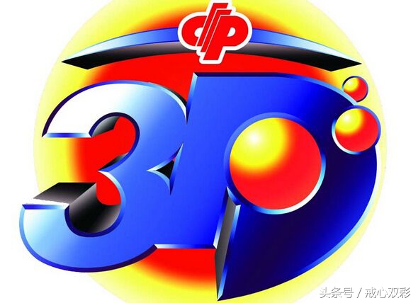 双色球福彩体彩,3d大乐透双色球