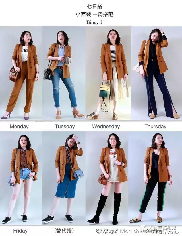 穿好一件小西装，搞定休闲、到职场！顺道解决棕色疑题
