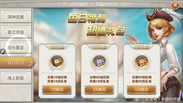 腾讯全民大航海手游,全民大航海b级航海士推荐