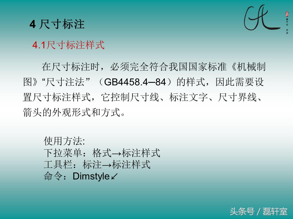 autocad2010制图初学入门,autocad2010教学零基础入门