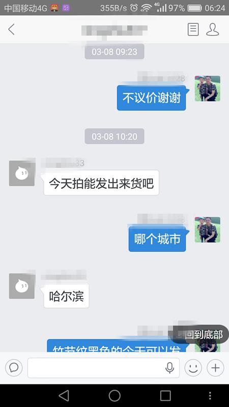 沈阳修表师傅亲身经历：别跟好评率低的淘宝买家顾客打交道！