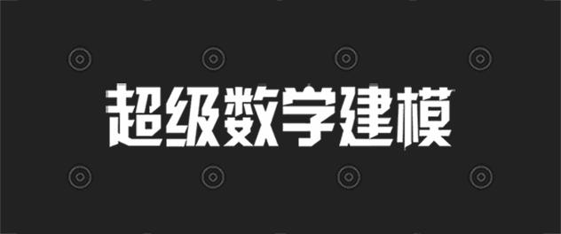 我是如何跳进数学这个“坑”