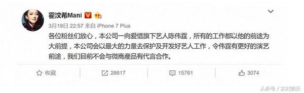 陈伟霆代言的微商视频,陈伟霆代言微商吗