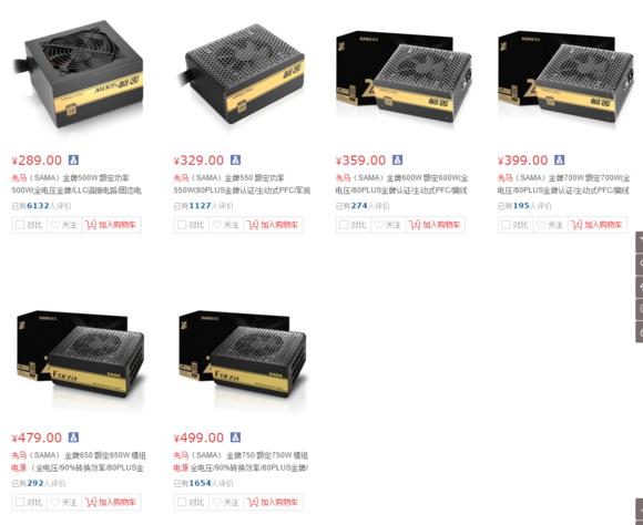 先马的电源能用吗,先马电源好吗