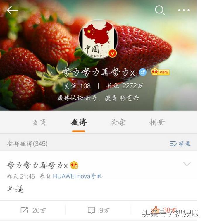 国足取胜,张艺兴“牛逼”引热议,杜海涛却因下跪权志龙被骂惨