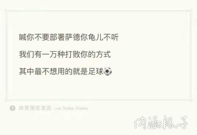 足球外交有什么意思,足球外交的作用