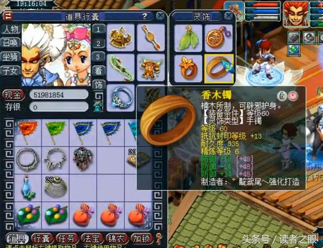 梦幻西游69级全伤害普陀,梦幻西游59级固伤地府平民装备