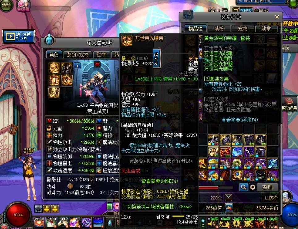 《DNF》完美63幽魂修罗，13无用，价值几何？