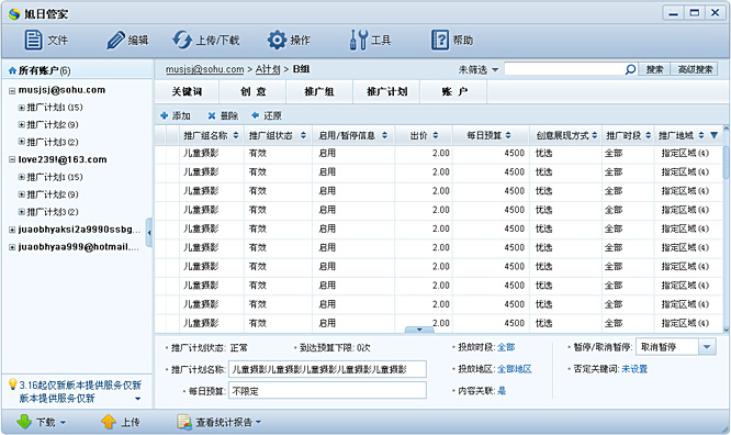 浅谈网络营销的策略的论文,搜狗营销推广