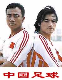 胡歌拍的足球电影,胡歌演的足球电视剧叫什么