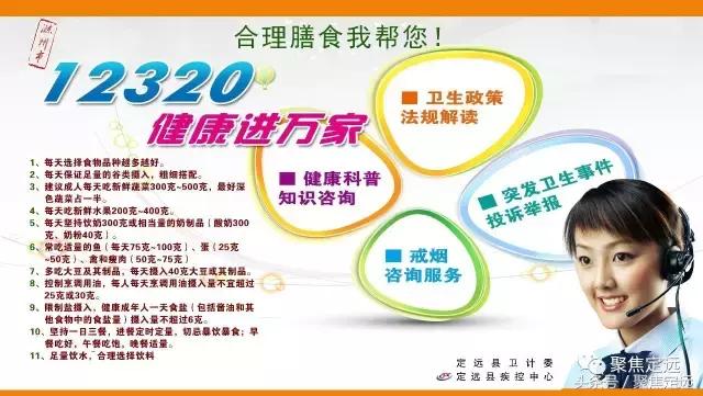 12320是负责什么的,12320什么电话