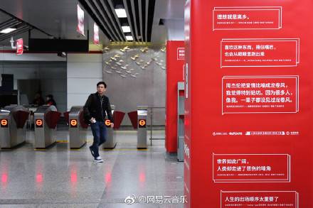 网易云音乐广州地铁,让人泪奔的网易云歌