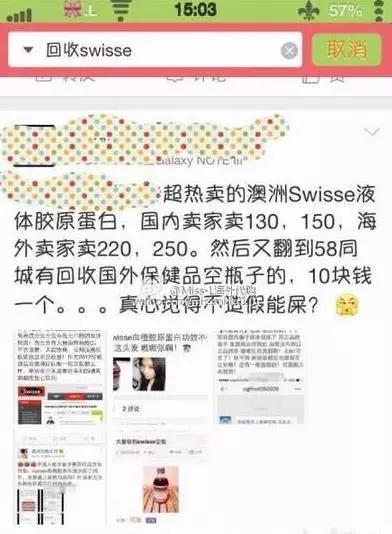 这造假我也是服，澳洲维E面霜遭山寨！看了5遍才发现问题！