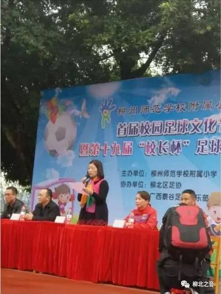 柳师附小足球,柳师附小踢足球