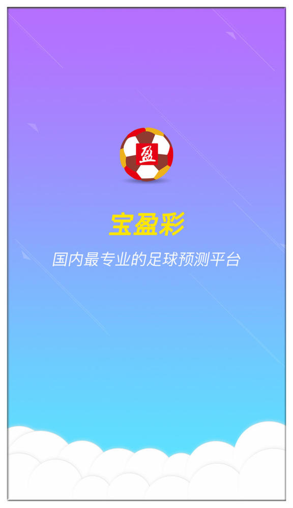 足彩宝哥今日推荐,足彩专家宝哥