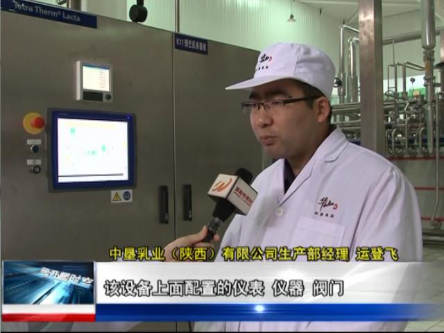 中垦乳业定边,中垦乳业有哪些产品