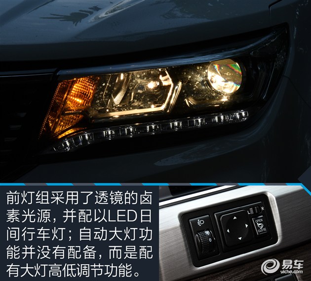 景逸x5性能,东风风行560测评