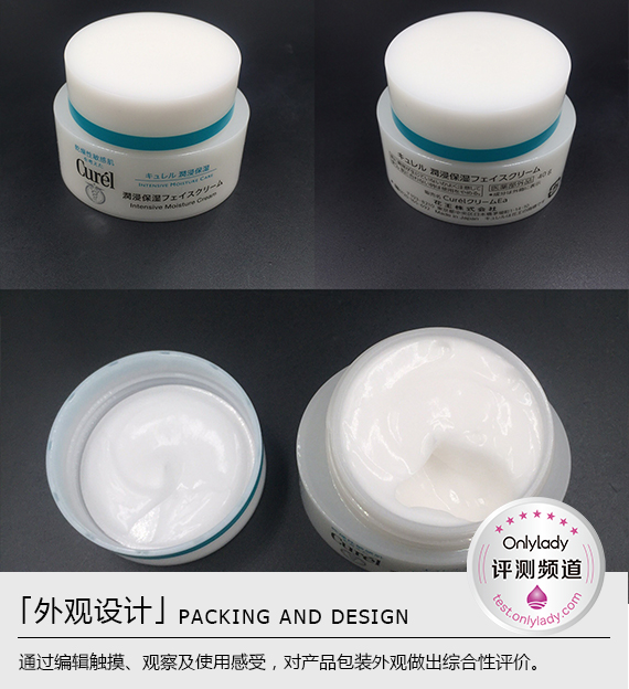 日本珂润润浸保湿霜,珂润润肤乳霜