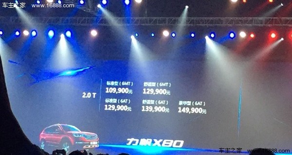 力帆x80报价及图片七座,力帆x80新车价格