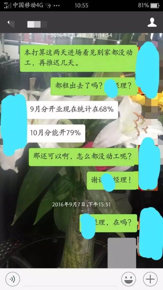 3·15特别篇|燕郊富地广场商户的血泪教训