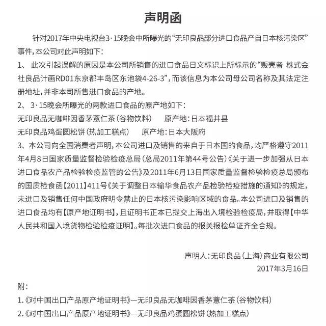 无印良品气垫,无印良品气垫好用吗