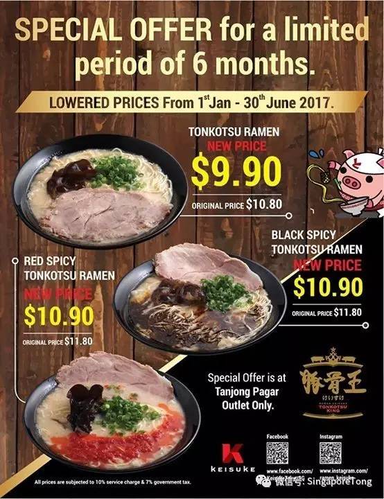 「折扣利器」新加坡优惠促销抢先看3.18—3.24