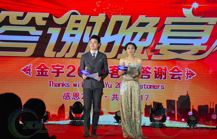 送出9辆豪车！金宇生物南昌客户答谢会好壕气！