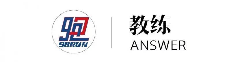 98跑答疑｜跑步中肌肉突然拉伤，该怎么办？